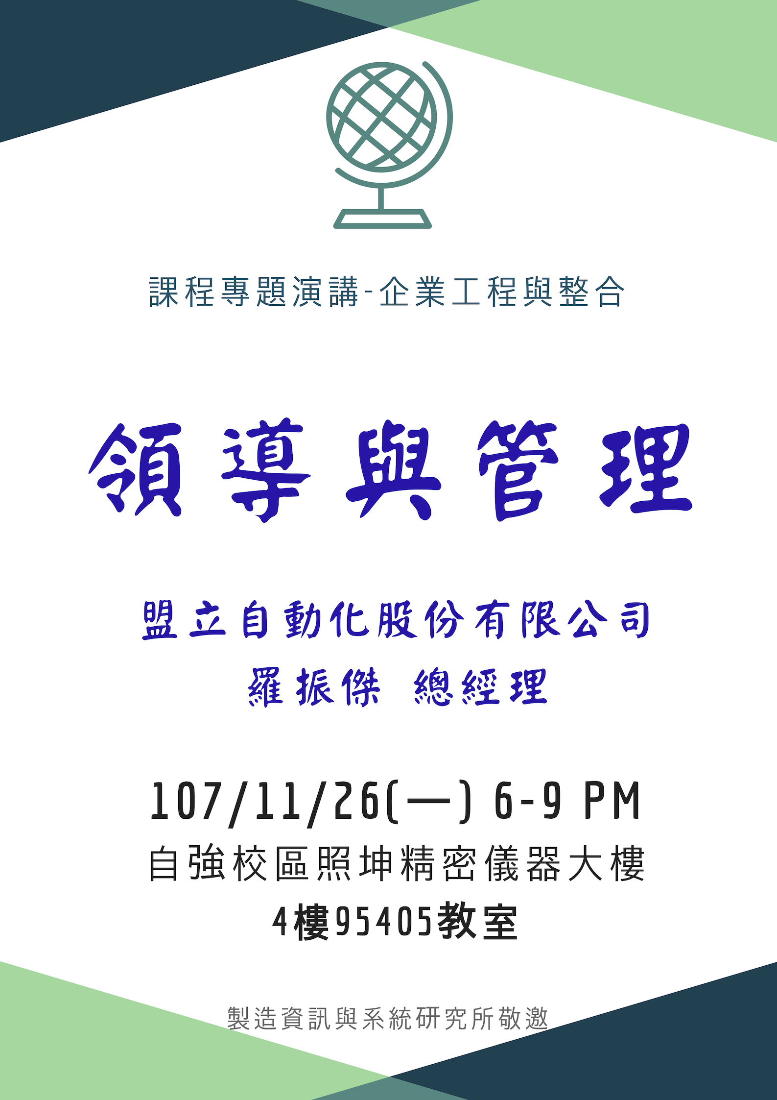 1071126業師