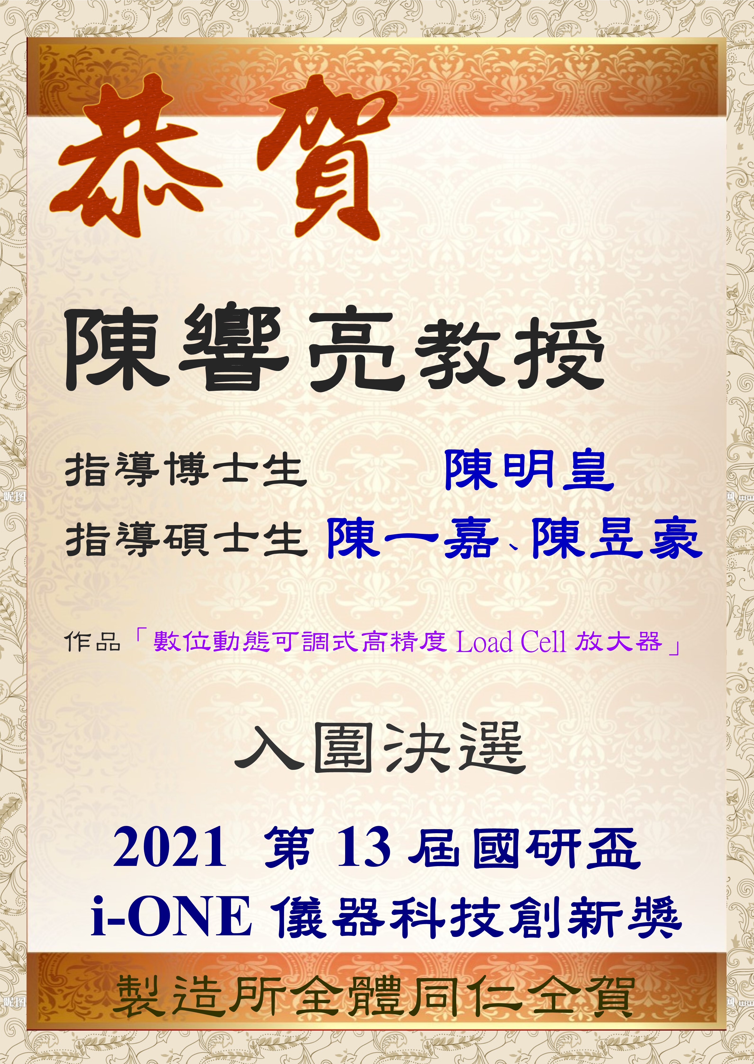 2021-10 入圍決選