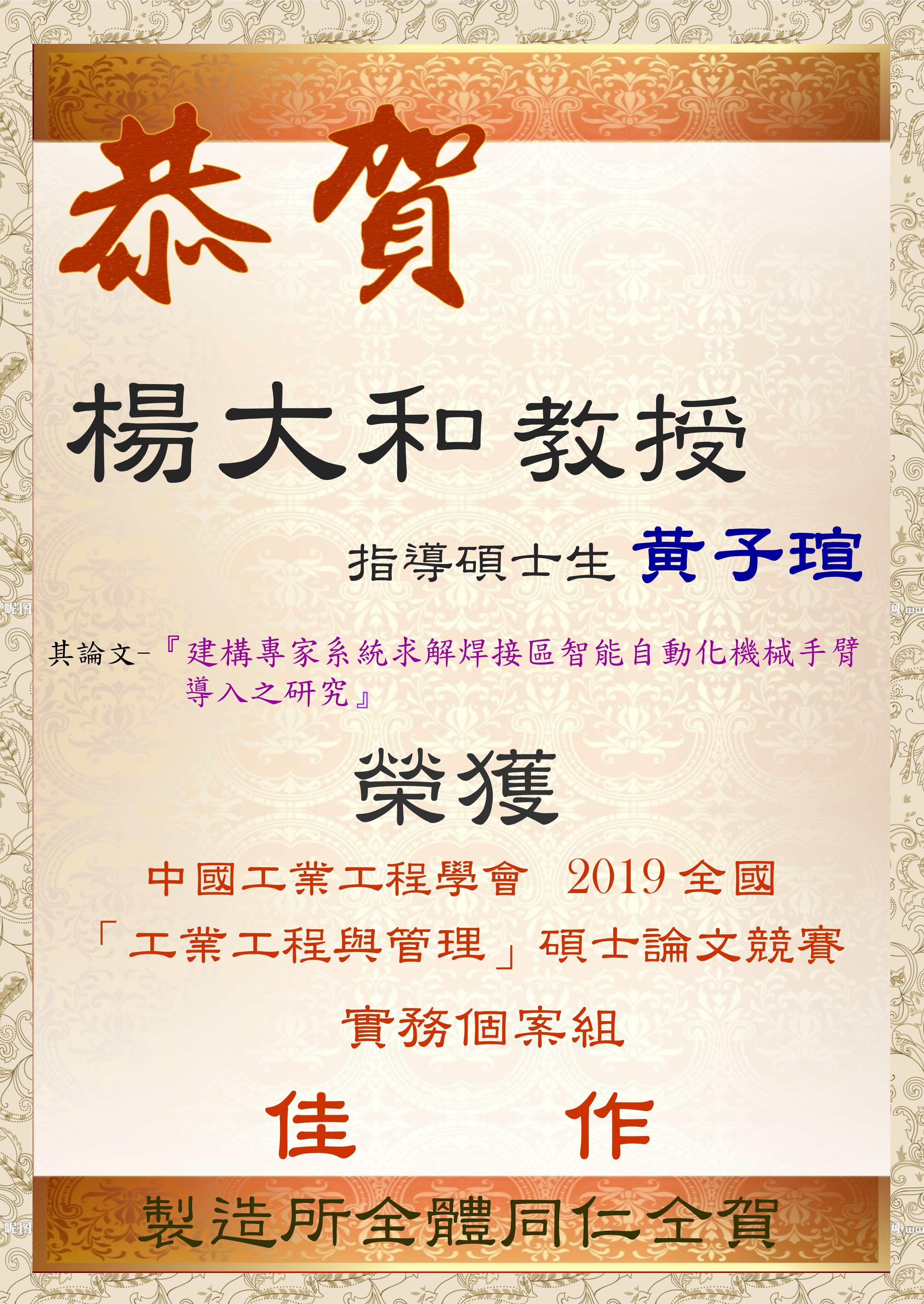 2019工工碩論競賽-MM